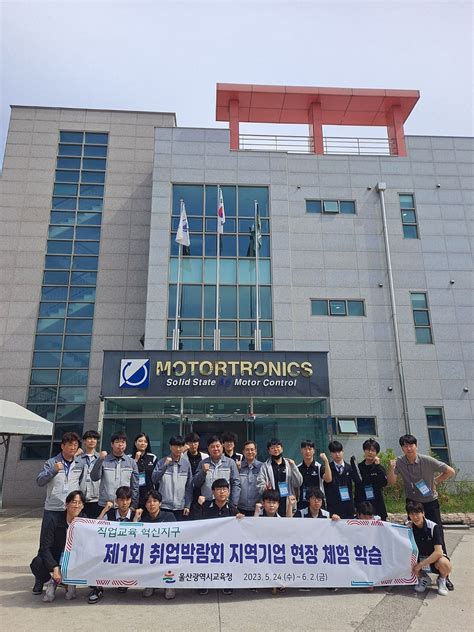 motortronics korea